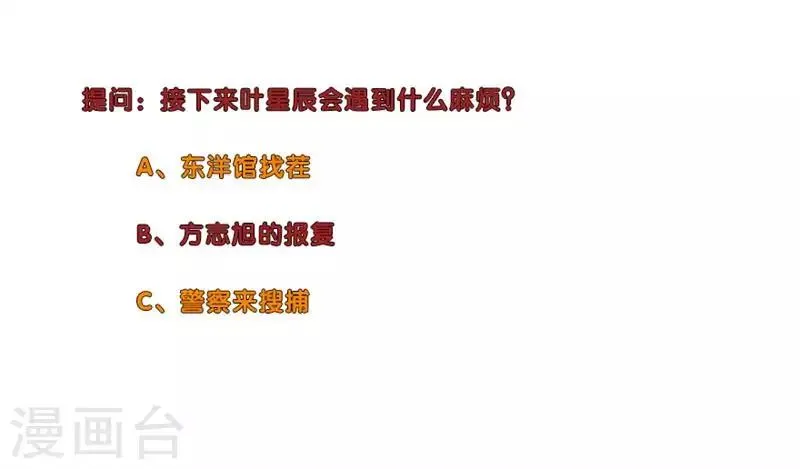 第171话 后台 第10页