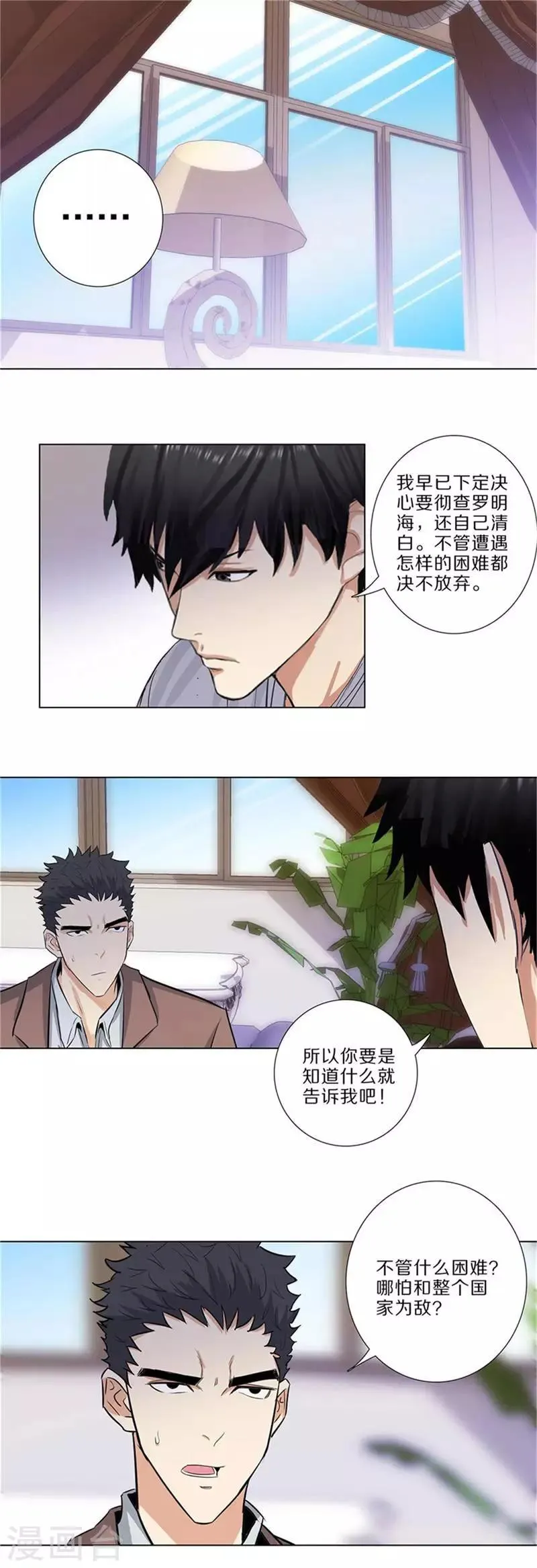 第172话 四大名将 第2页