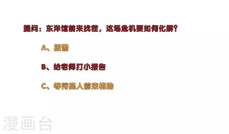 第172话 四大名将 第10页