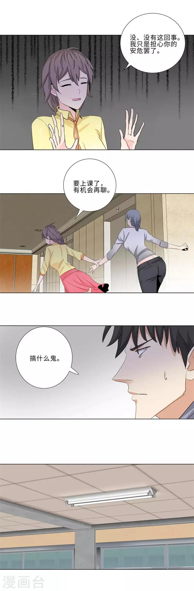 第173话 国术馆赵龙 第8页
