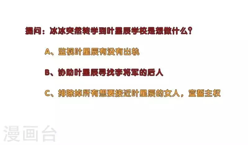 第173话 国术馆赵龙 第12页