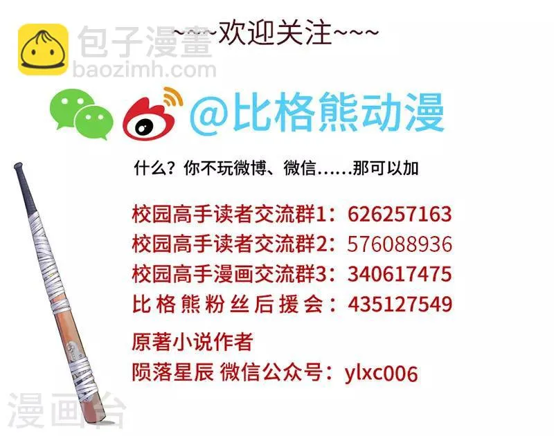 第173话 国术馆赵龙 第13页