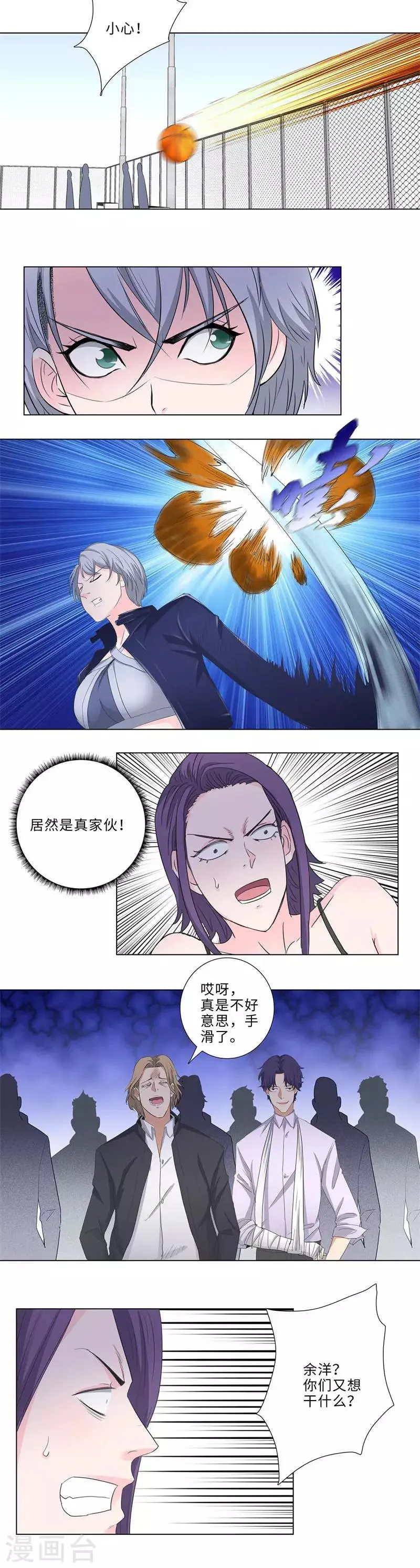 第174话 群殴 第9页