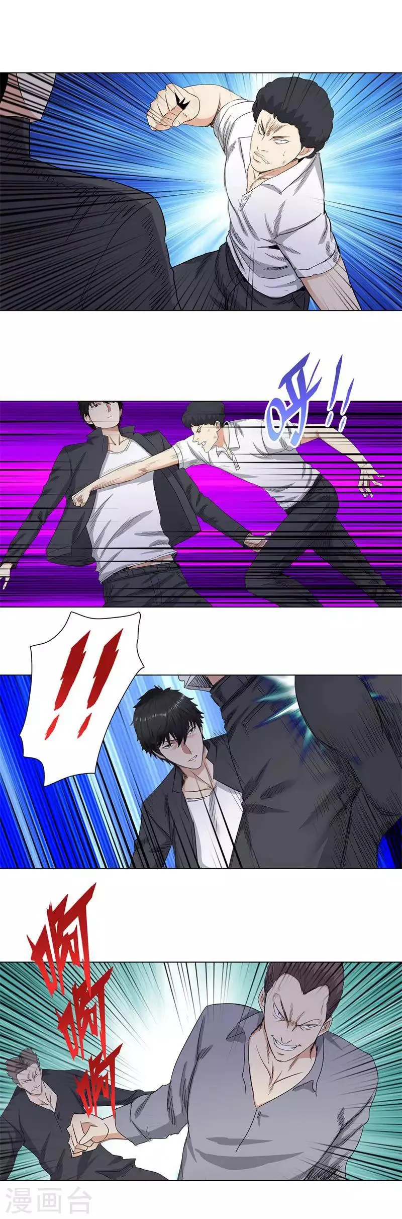 第175话 独战群雄 第2页