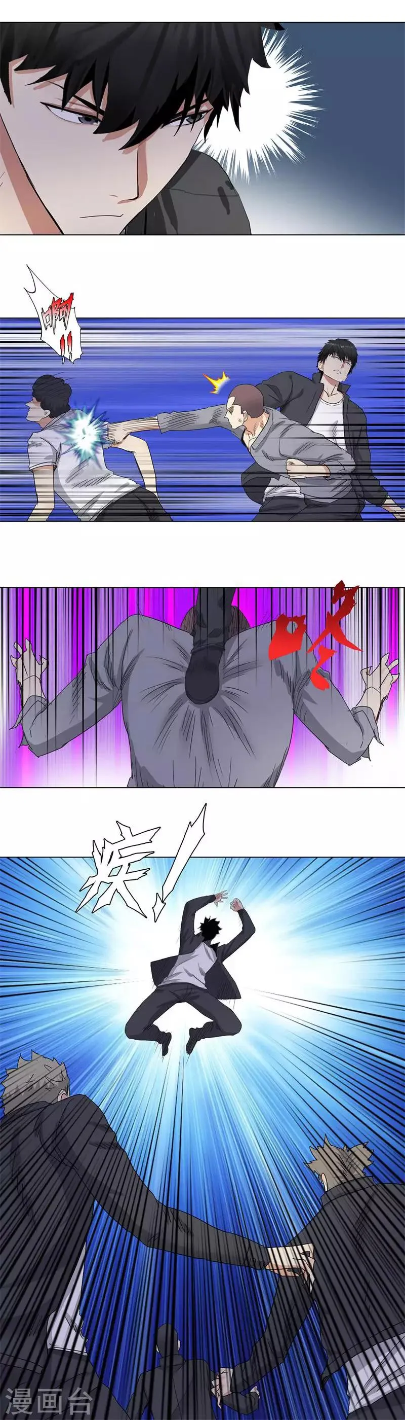 第175话 独战群雄 第3页