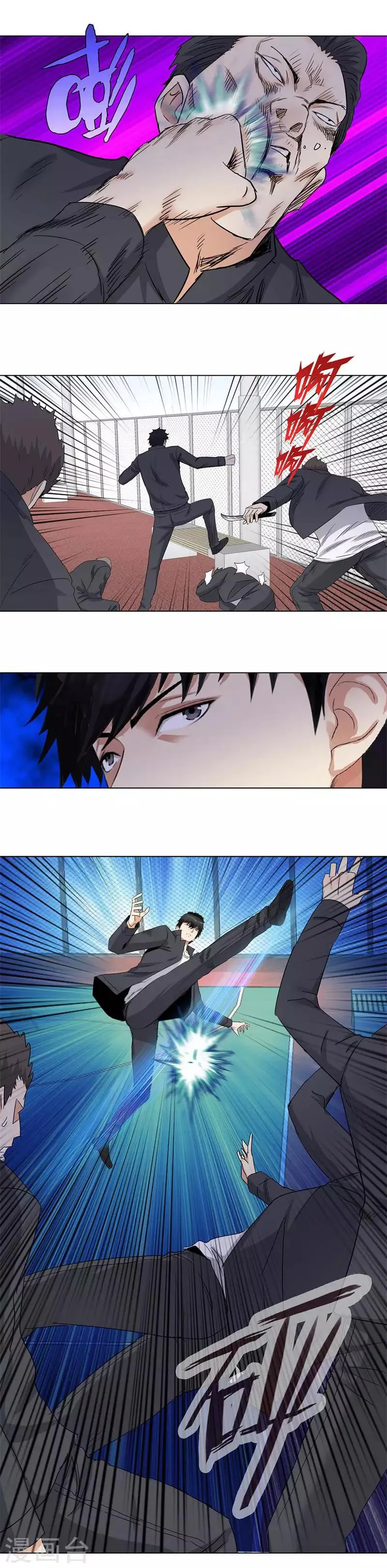 第175话 独战群雄 第6页