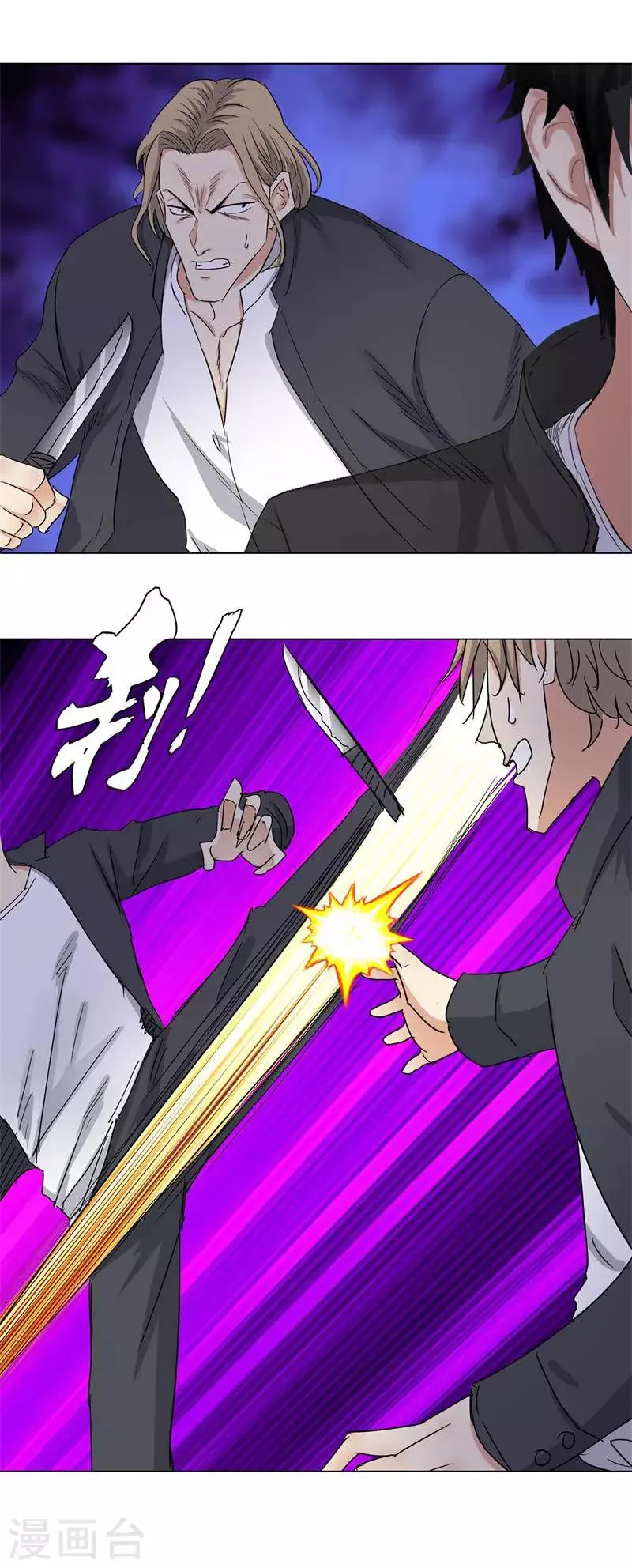 第175话 独战群雄 第7页