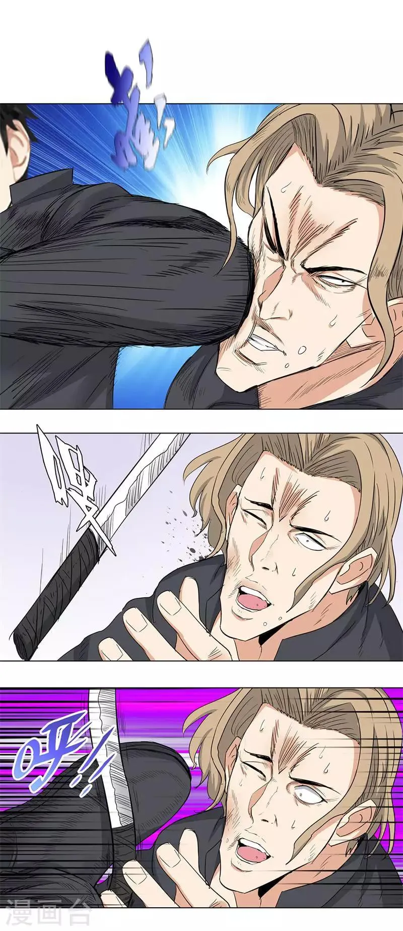 第175话 独战群雄 第8页