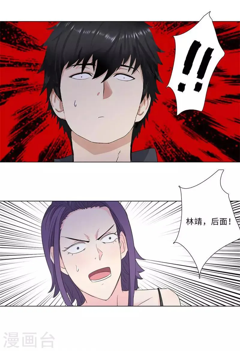 第175话 独战群雄 第10页
