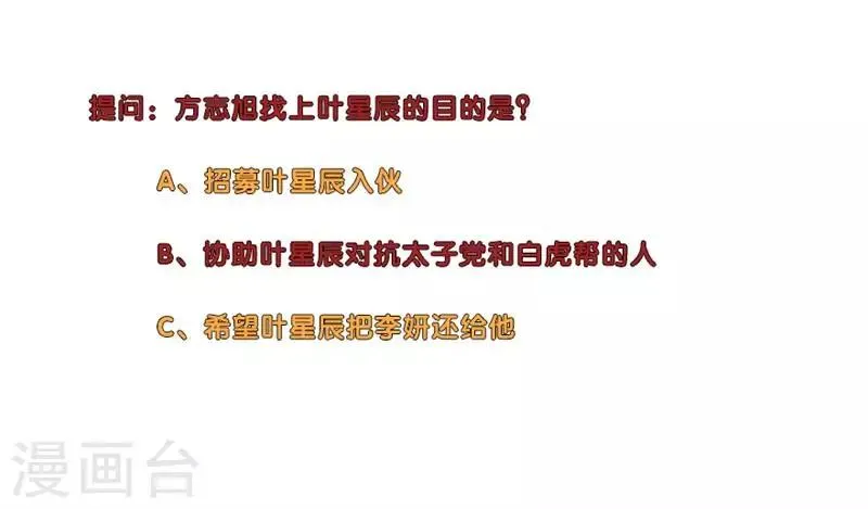 第175话 独战群雄 第14页