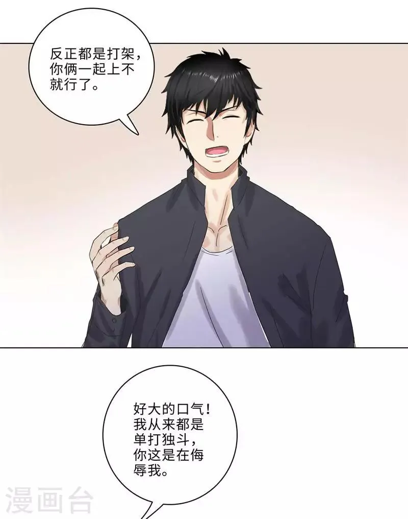 第176话 白虎帮帮主 第12页