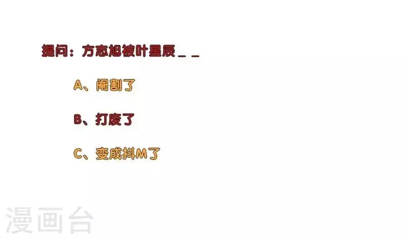 第176话 白虎帮帮主 第14页