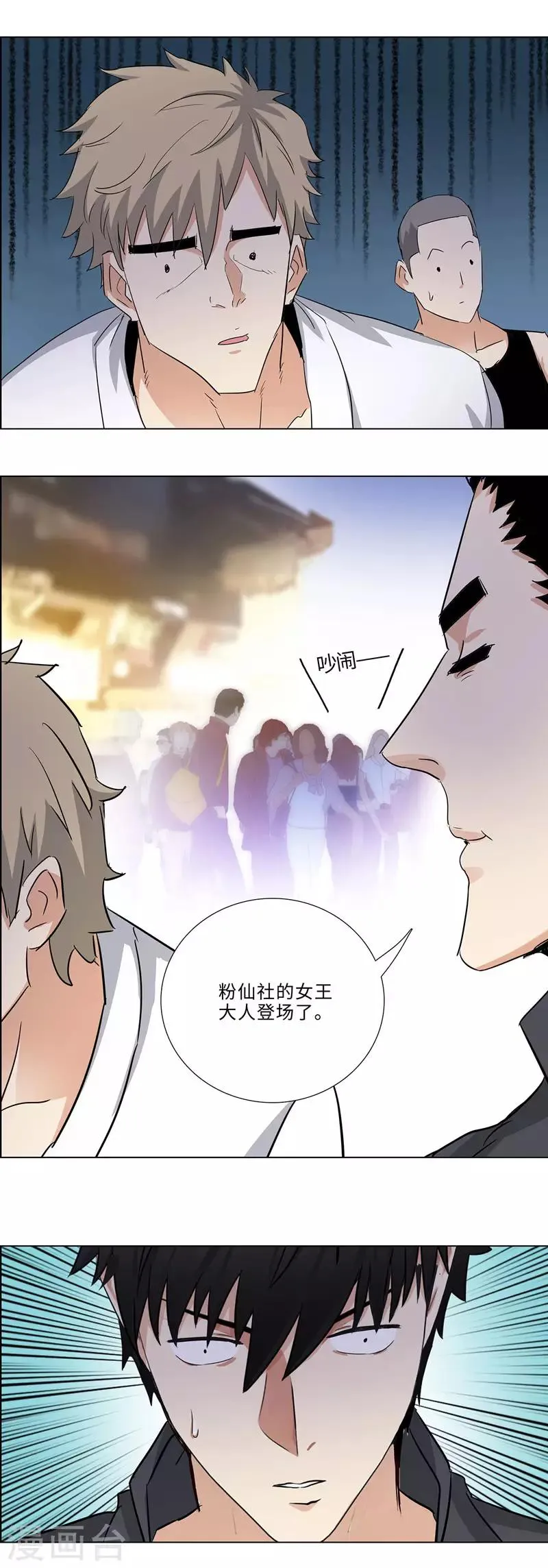 第178话 将门之后 第10页