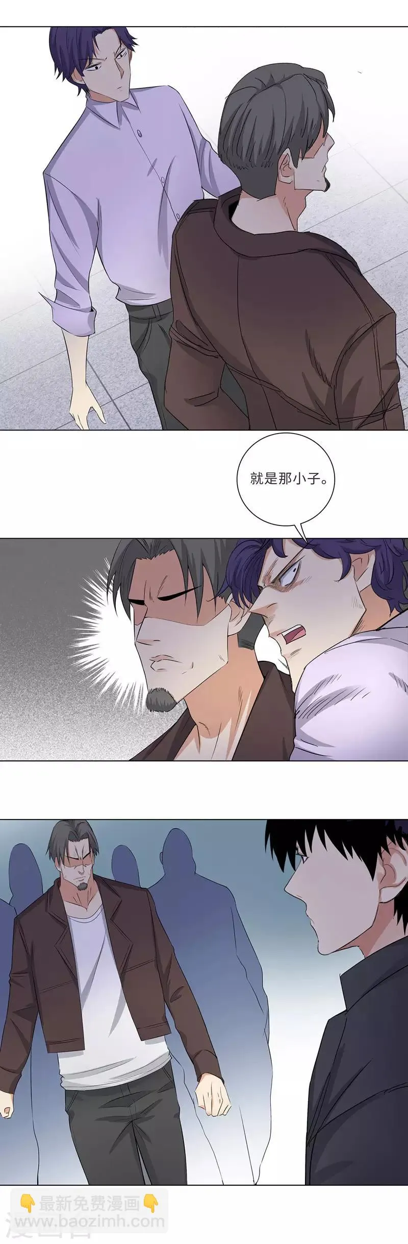 第179话 来者不善 第5页