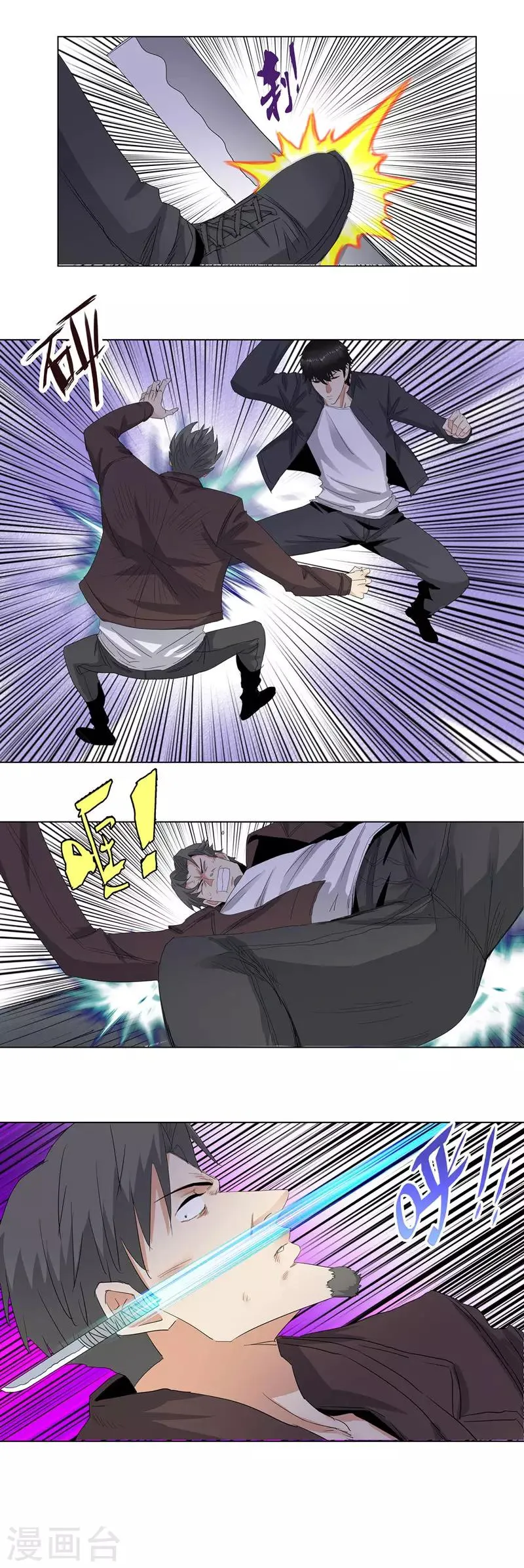 第179话 来者不善 第13页