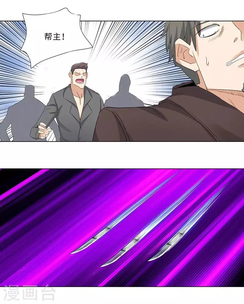 第179话 来者不善 第14页