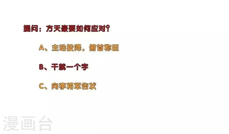 第179话 来者不善 第16页
