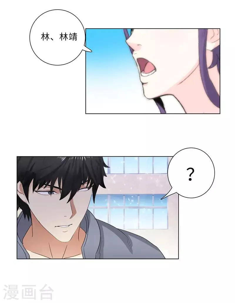 第180话 方天豪之死 第12页