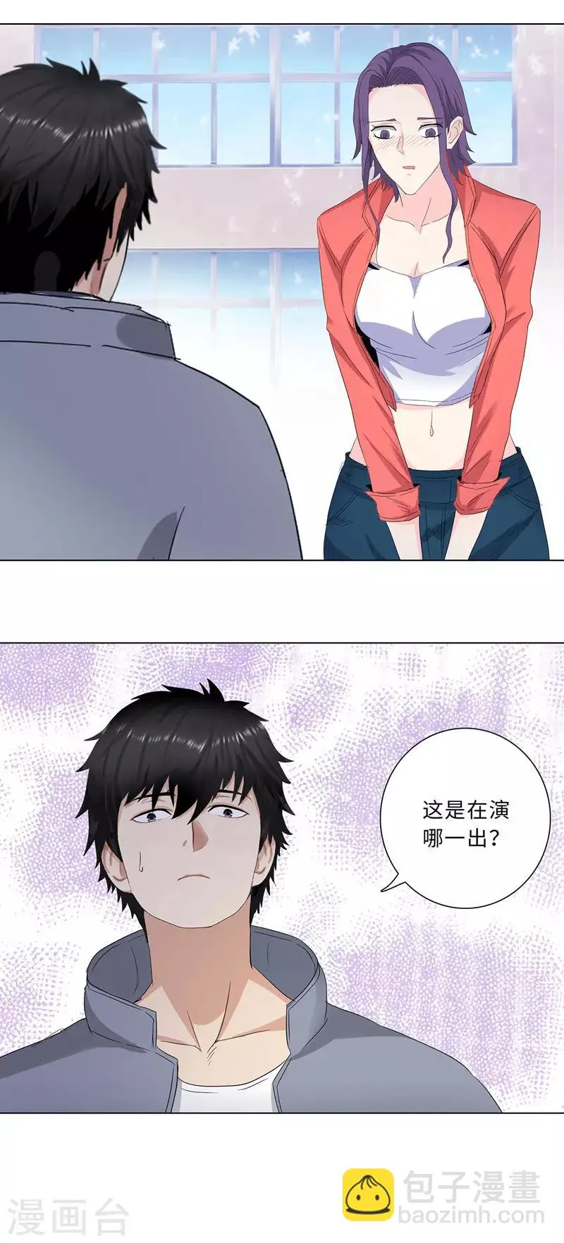 第180话 方天豪之死 第13页