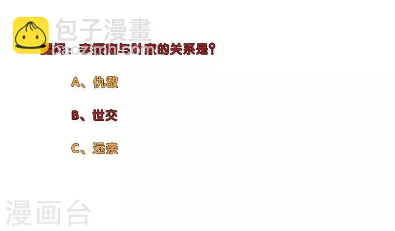 第180话 方天豪之死 第14页