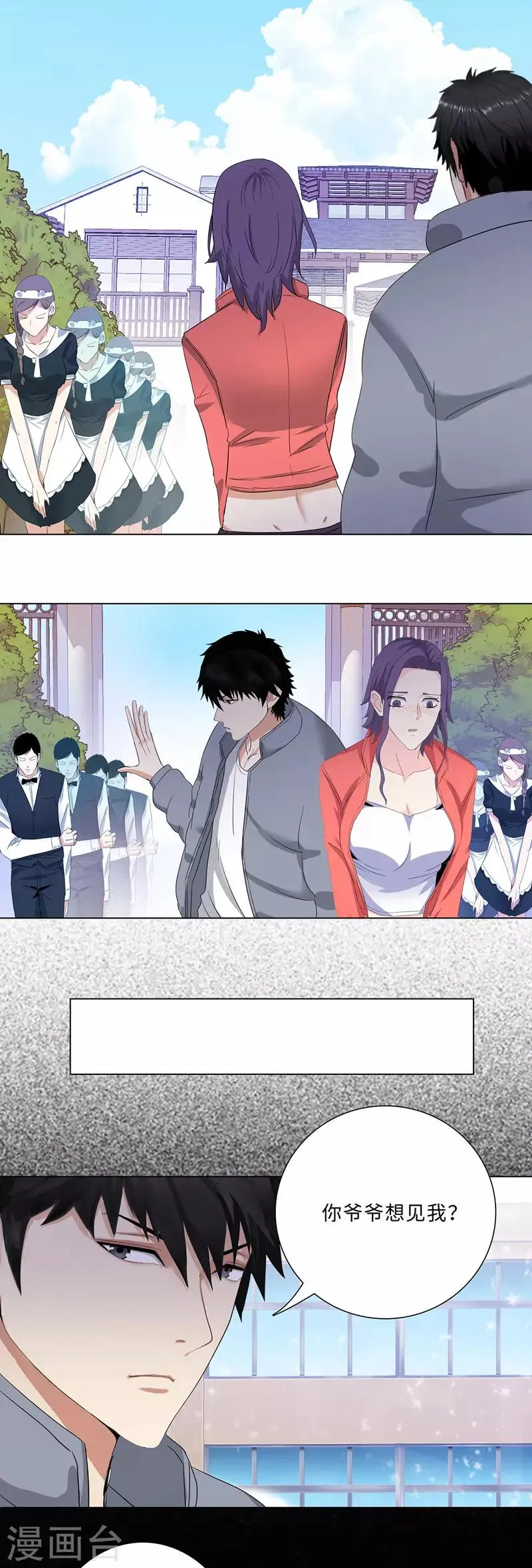 第181话 李振南 第2页