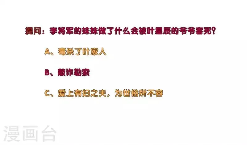 第181话 李振南 第12页