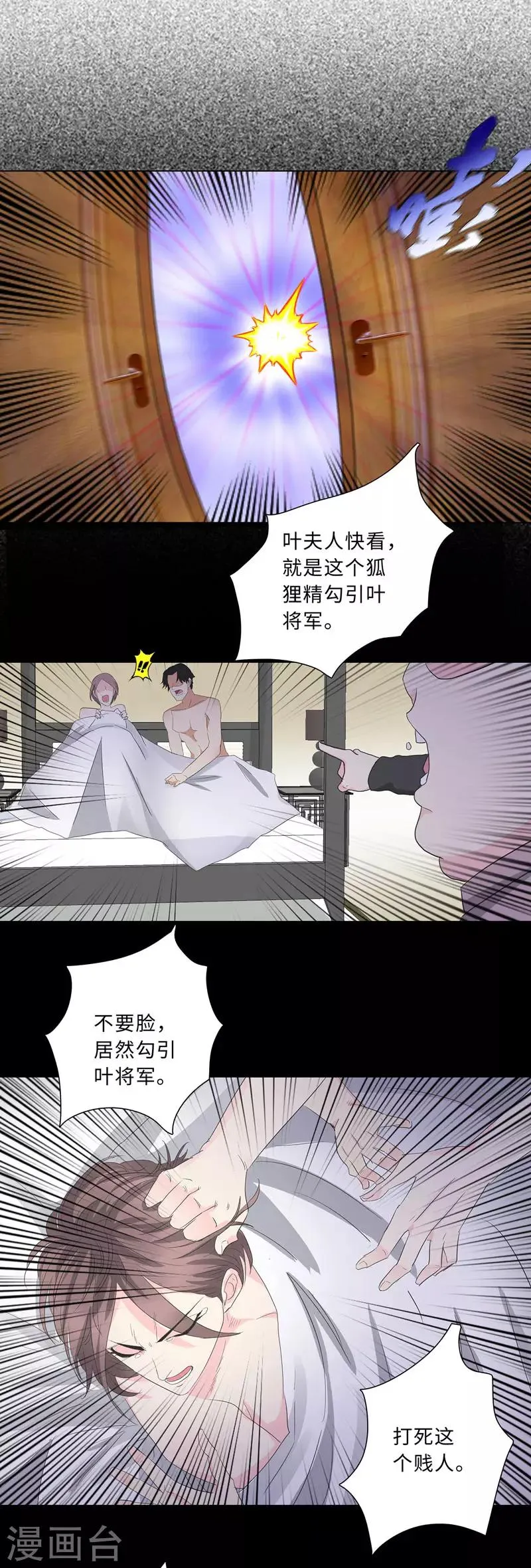 第182话 过去的恩怨 第4页
