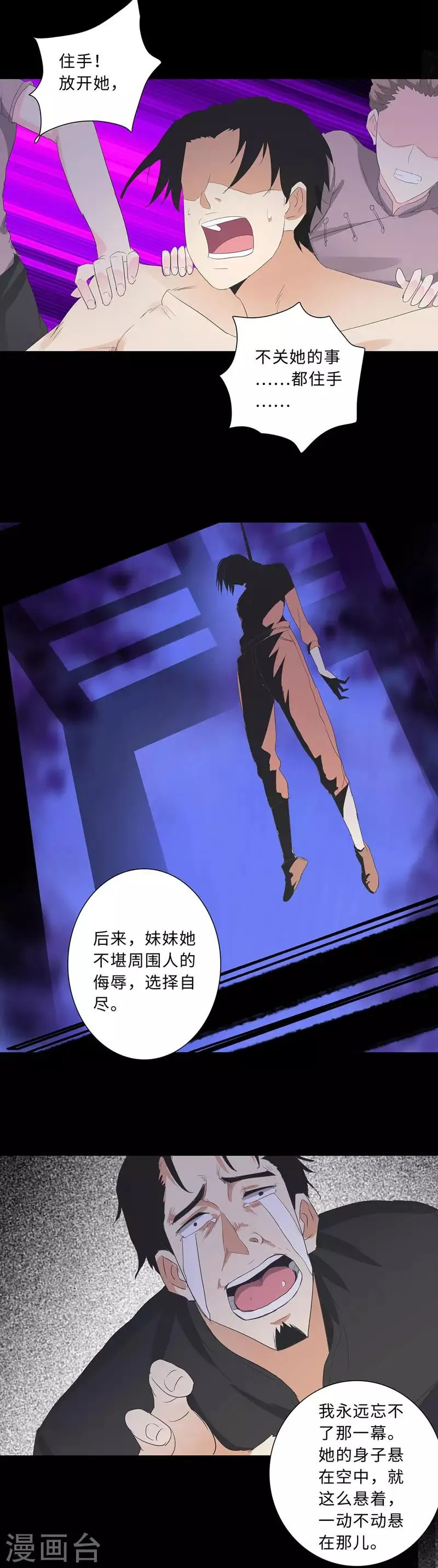 第182话 过去的恩怨 第5页