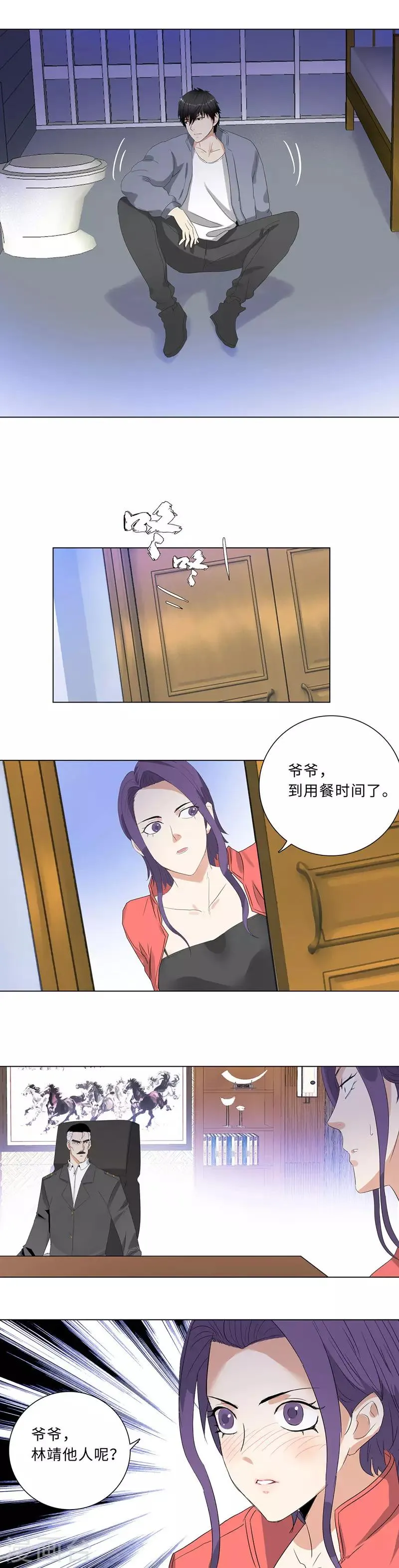 第182话 过去的恩怨 第11页
