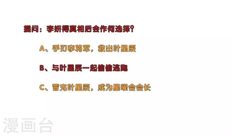 第182话 过去的恩怨 第12页