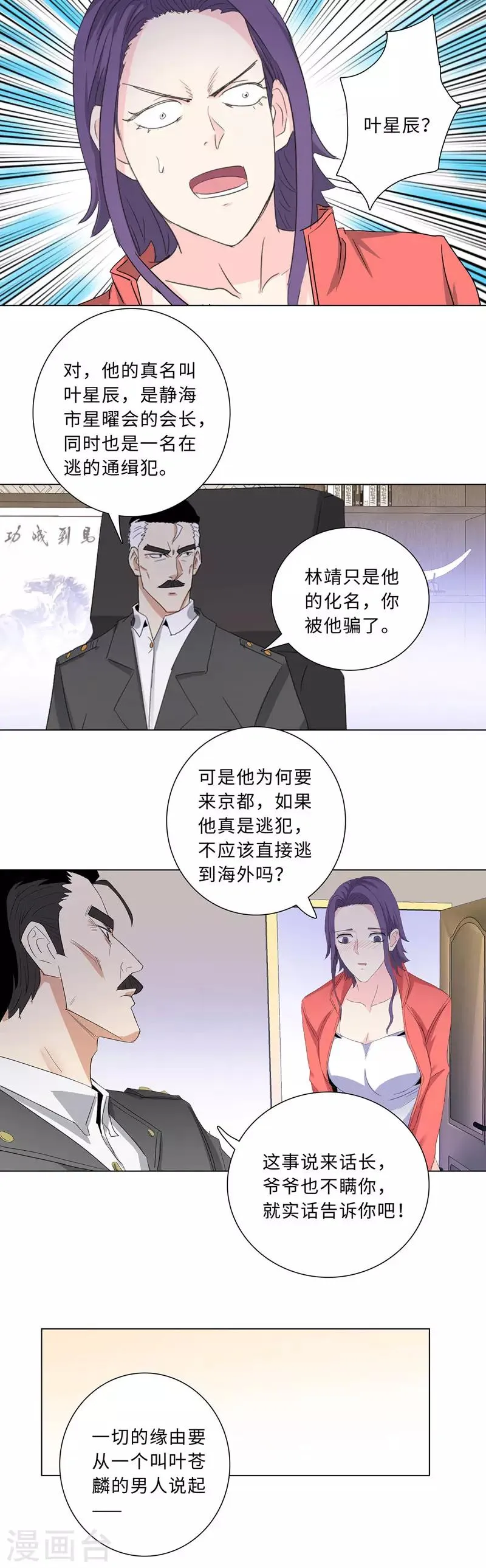 第183话 营救 第2页