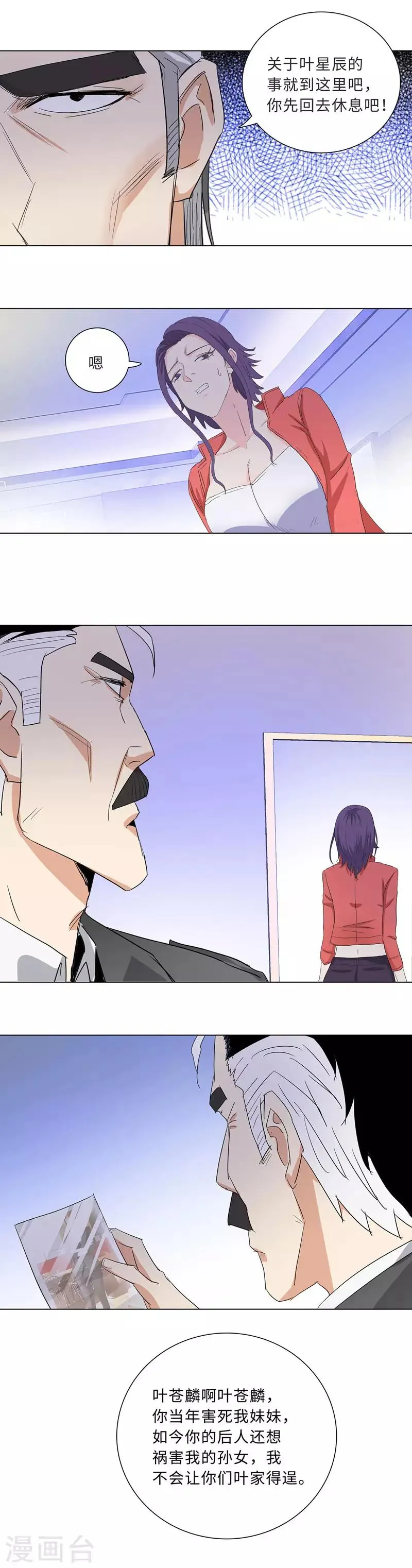 第183话 营救 第7页