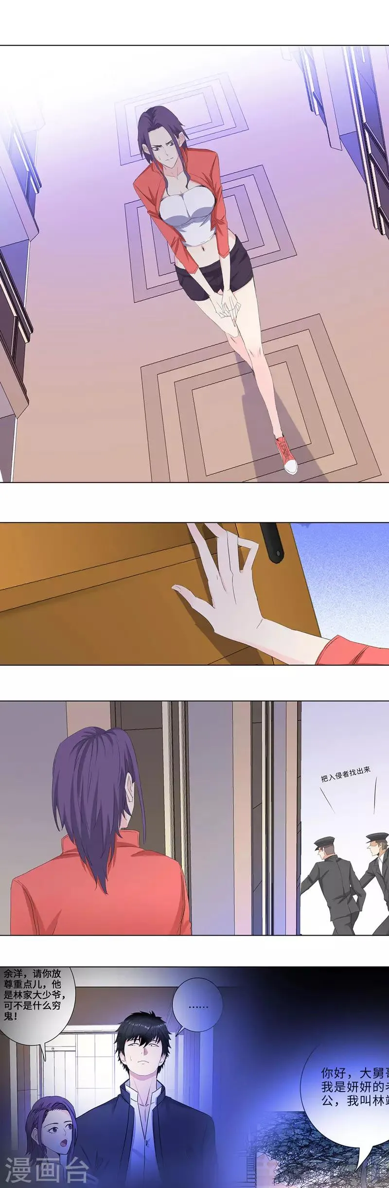 第183话 营救 第8页