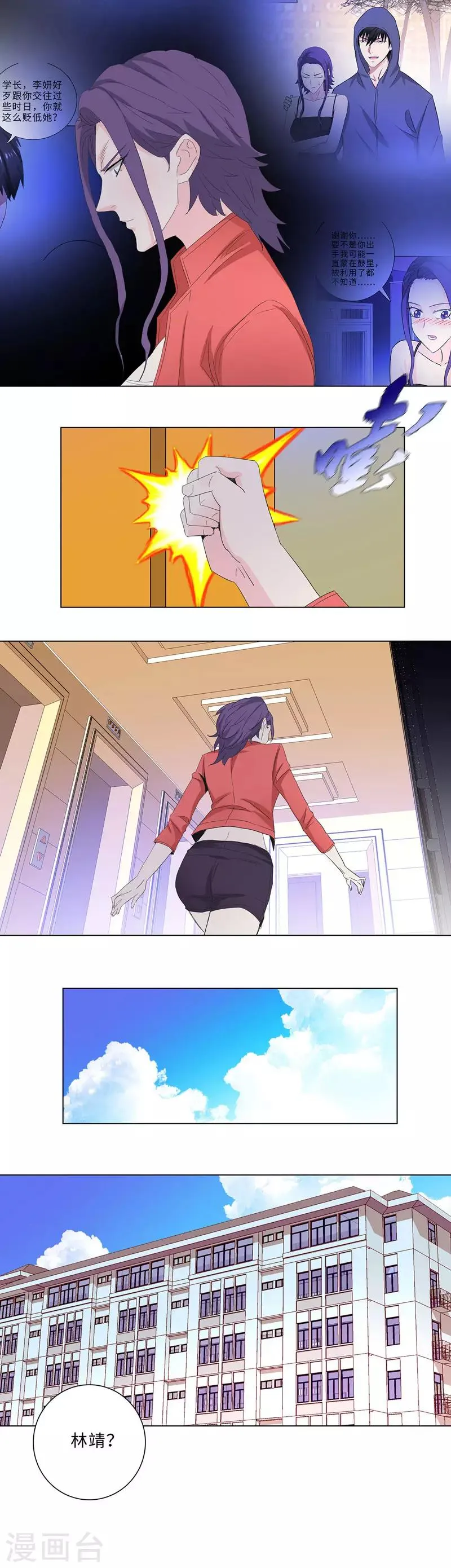 第183话 营救 第9页