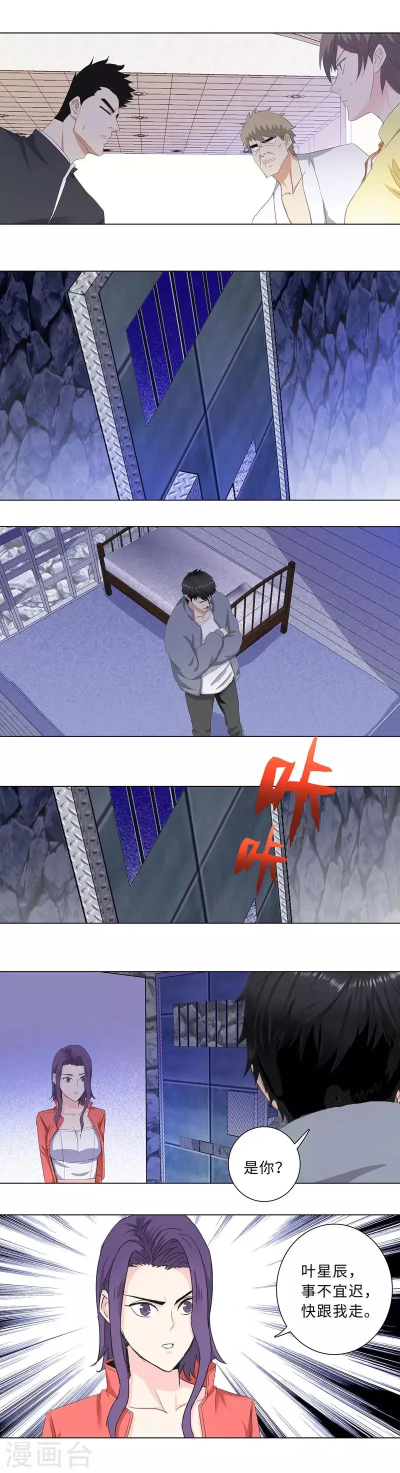 第183话 营救 第11页