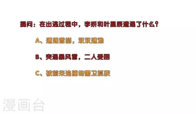 第183话 营救 第12页