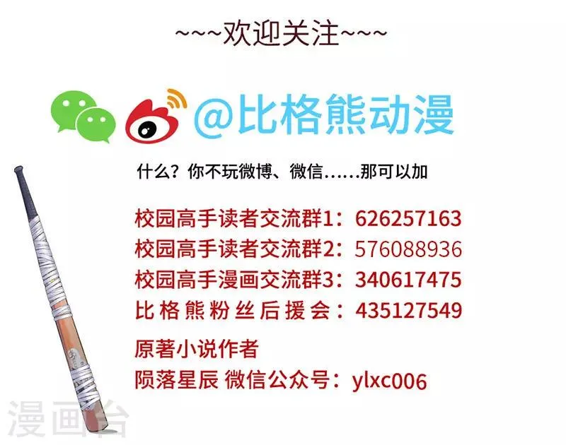 第183话 营救 第13页