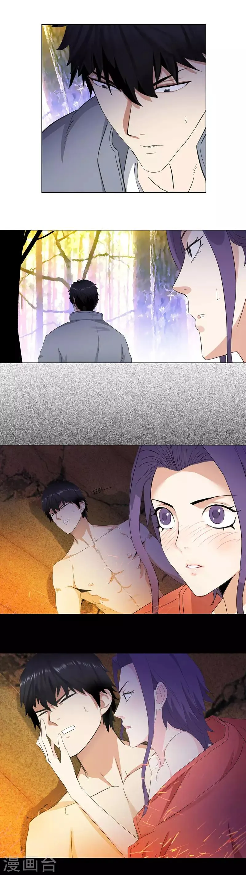 第185话 容蓉是谁 第4页