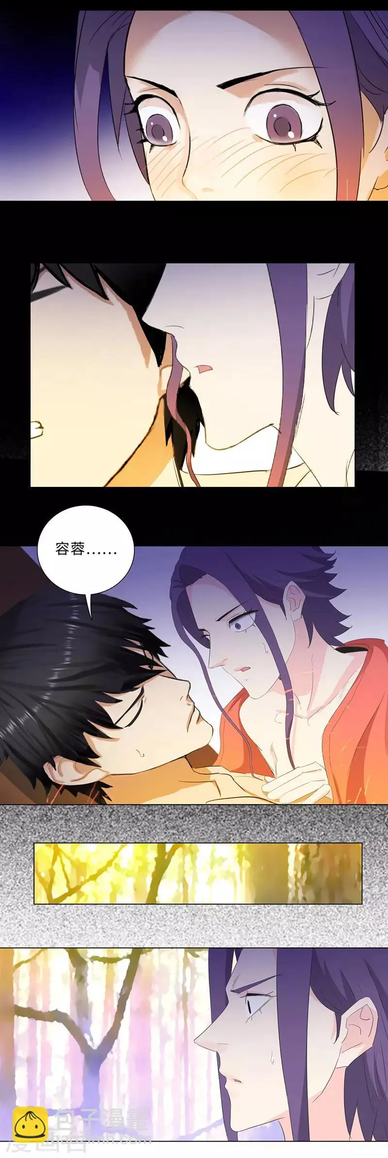 第185话 容蓉是谁 第5页