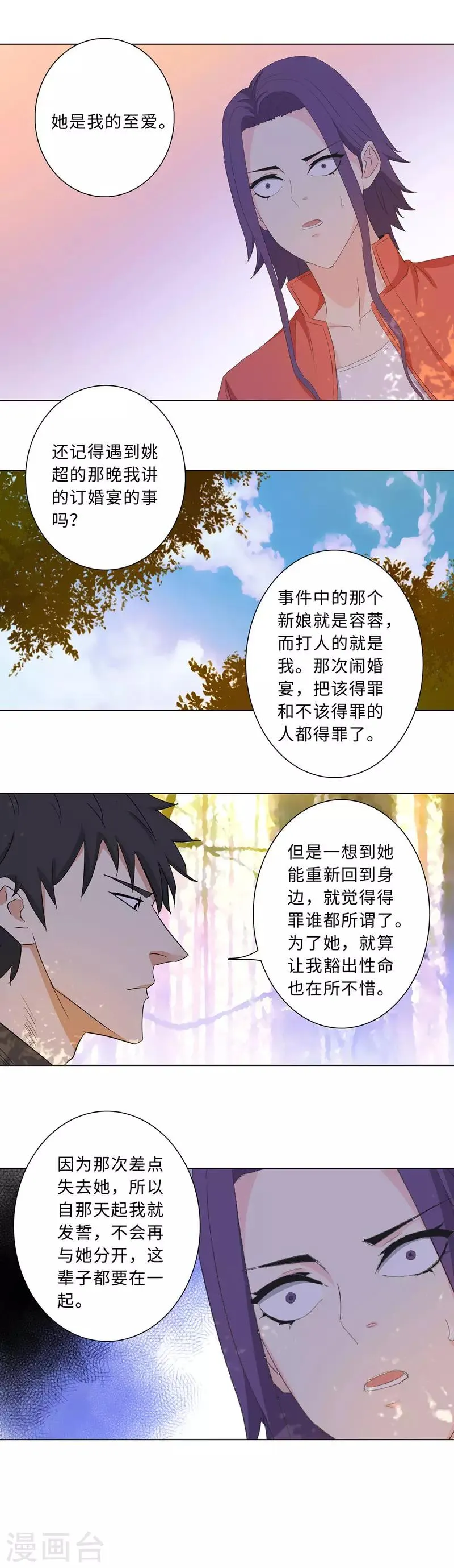 第185话 容蓉是谁 第7页