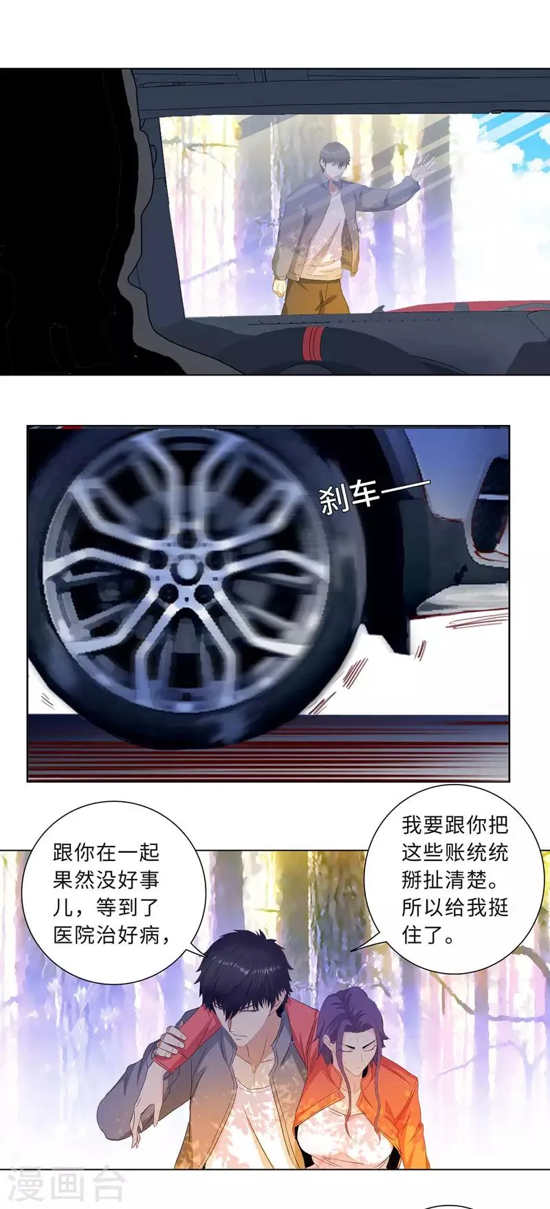 第185话 容蓉是谁 第10页