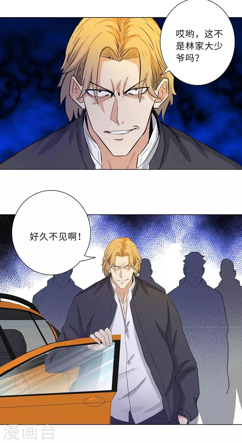第185话 容蓉是谁 第11页