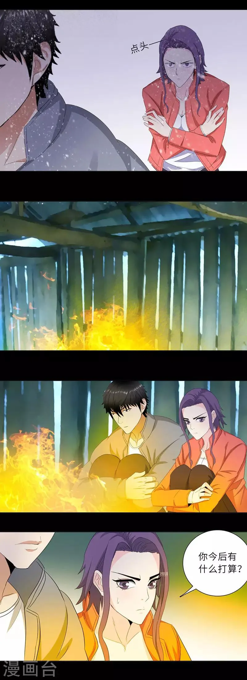 第184话 雪夜出逃 第7页