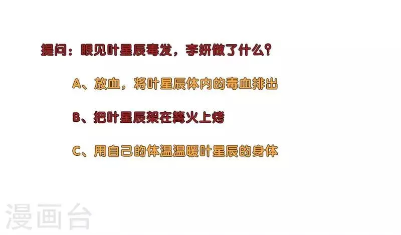第184话 雪夜出逃 第10页