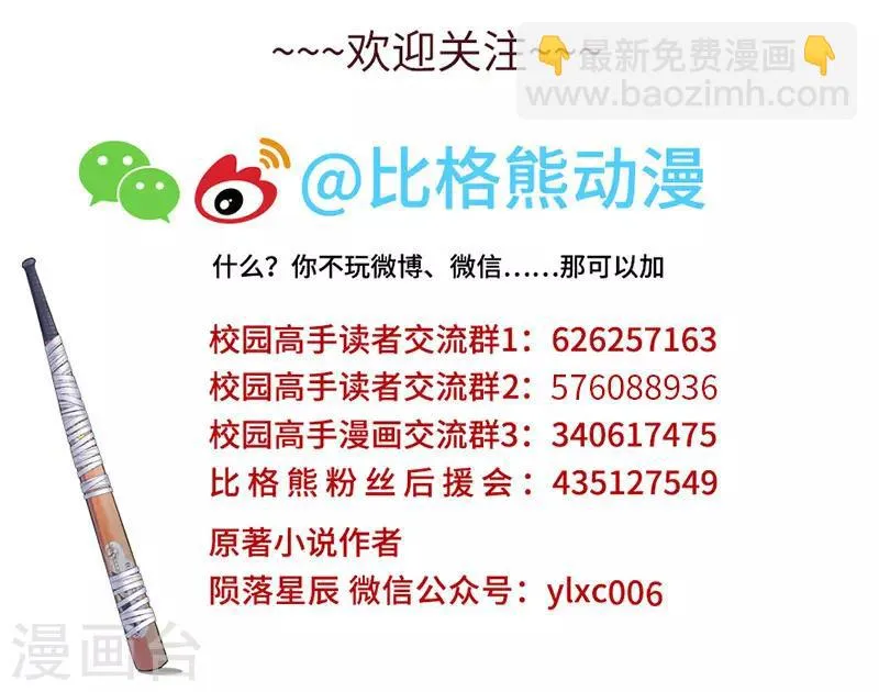 第184话 雪夜出逃 第11页