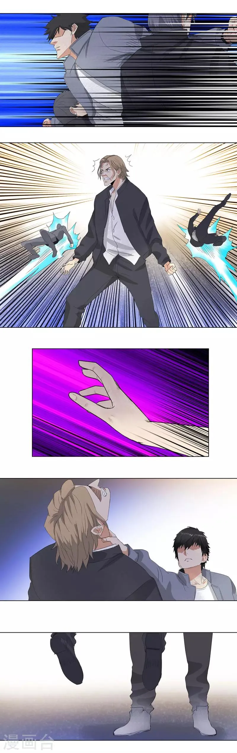 第186话 放冷枪 第9页