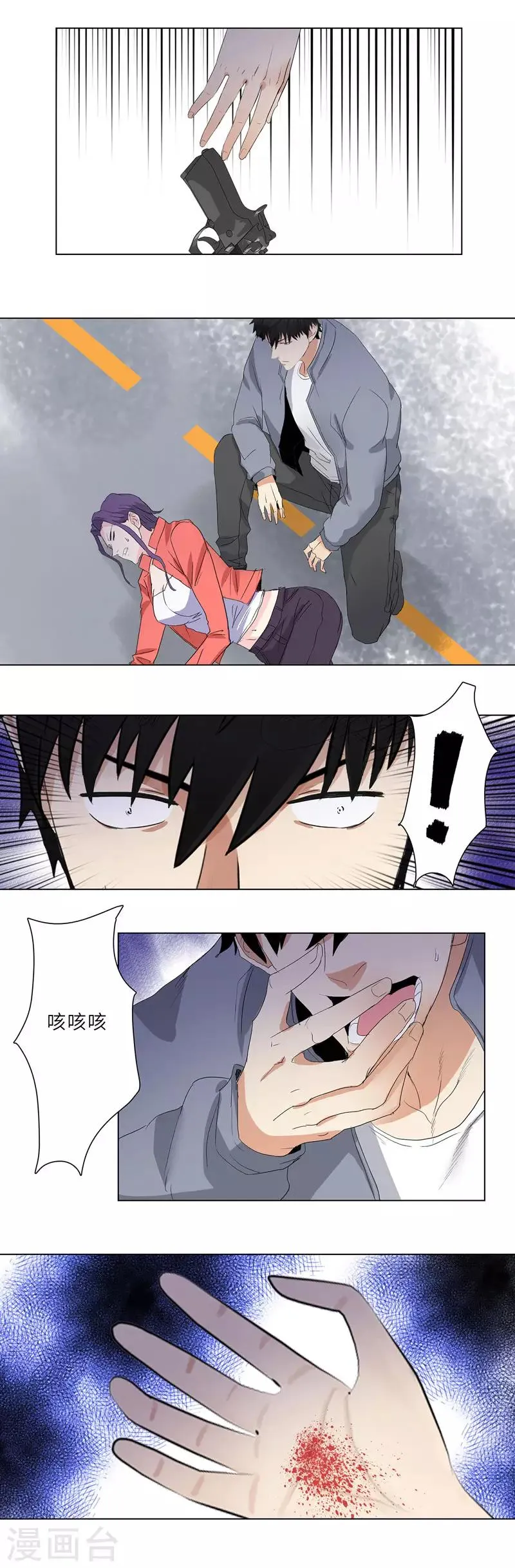 第187话 真爱无悔 第6页