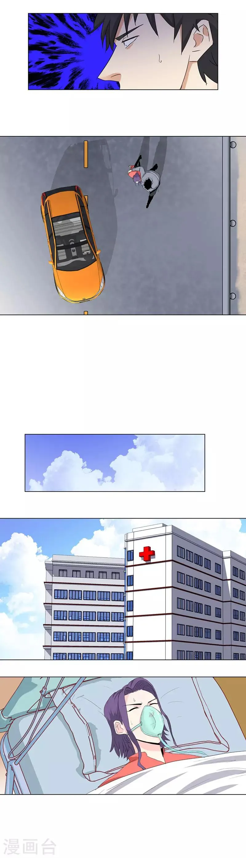 第187话 真爱无悔 第7页