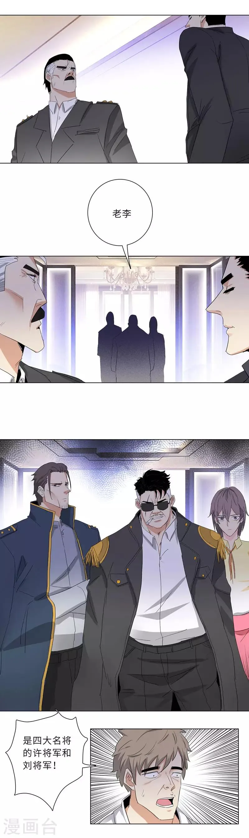 第187话 真爱无悔 第9页
