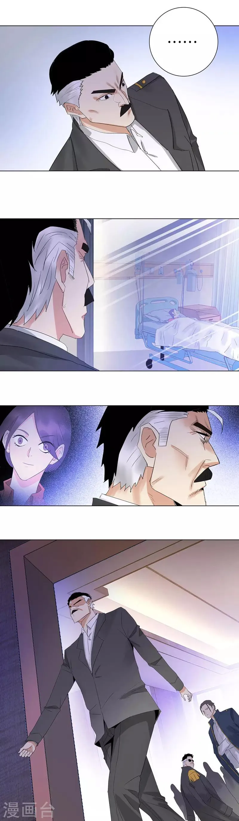 第187话 真爱无悔 第11页